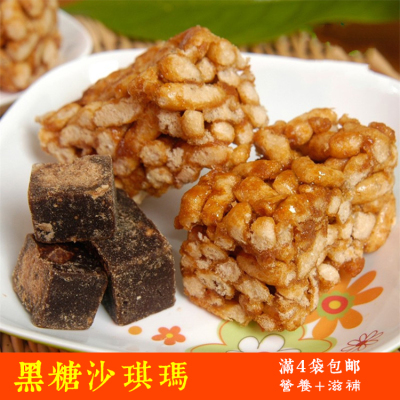 台湾进口黑糖沙琪玛 零食小吃 特产手工糕点 正宗代购3袋包邮促销
