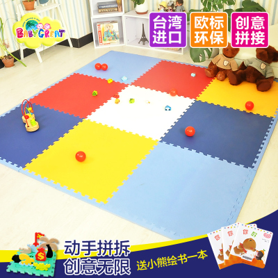 台湾BABYGREAT加厚环保宝宝爬行垫拼图婴儿童拼接泡沫地垫爬爬垫