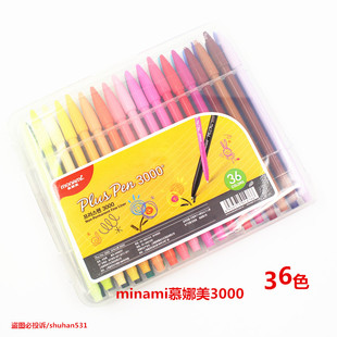 韩国monami慕那美3000 套装36色彩色纤维中性笔水性笔 勾线水彩笔