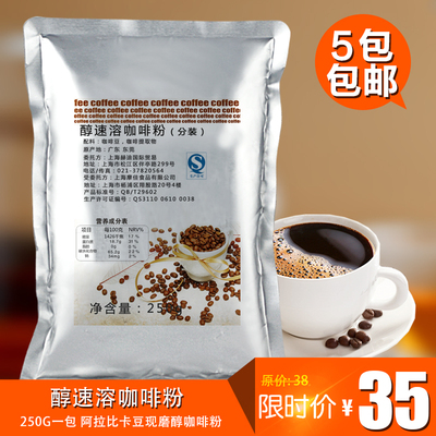 coco都可咖啡粉/速溶咖啡250G一包/都可超醇正的口感！全国包邮