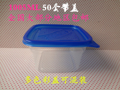 包邮正方形1000ML一次性塑料快餐盒蛋糕盒批发彩色盖打包盒便当碗