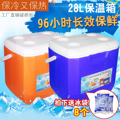 【精品】手提28L保温箱冷藏箱 户外烧烤 旅游 母乳冰棍疫苗运输