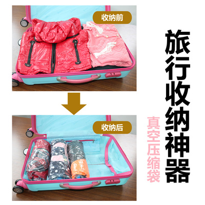 旅行收纳袋行李箱整理包旅游必备衣物衣服真空压缩袋密封袋子套装