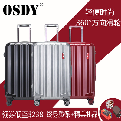 OSDY品牌拉杆箱万向轮登机箱20/24寸旅行箱26/29寸箱子行李箱硬潮