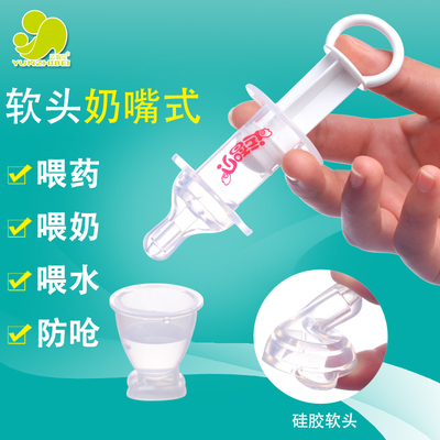 小孩婴儿喝药硅胶奶嘴头给药工具挤推式针筒宝宝喝水吃药喂药神器