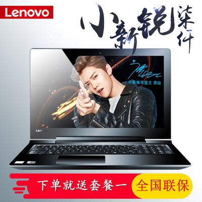 Lenovo/联想 小新 锐7000 i5/i7四核GTX1050笔记本电脑小新锐7000