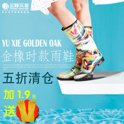 金橡特价雨鞋女中筒成人时尚韩版防水防滑花纹中筒平跟水鞋冬季