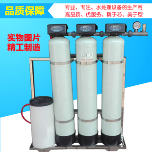 全自动工业软化水处理设备锅炉地下水井水过滤器软化设备