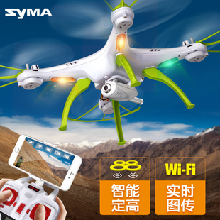 司马航模X5SW智能定高电动耐摔遥控飞机航拍无人机四轴飞行器玩具