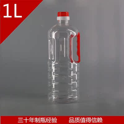 1l透明塑料桶 色拉油桶 食用2斤油瓶油壶 水桶 酒桶PET材质批发