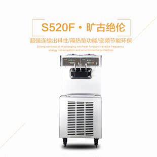 商用冰激凌机 百世贸软质冰淇淋机器雪糕机甜筒机立式S520全自动