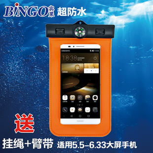 宾果手机防水袋浮潜水游泳漂流拍照华为mate8防水套5.5/6.3寸挂臂