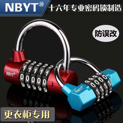 NBYT4/5位健身房密码锁橱柜大号更衣柜工具箱防盗窗大字挂锁锁头