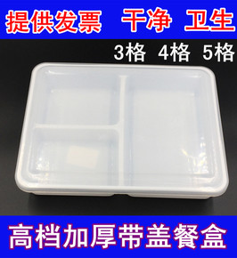 批发加厚塑料 5格 4格 3格 带盖长方形饭盒餐盒 分格便当盒批发