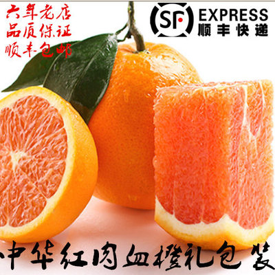 【果果鲜】秭归脐橙红肉血橙中华红心橙子新鲜榨汁果5斤顺丰包邮