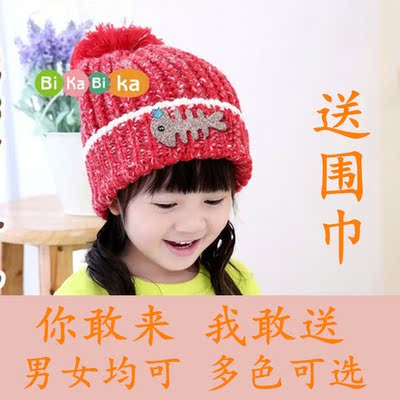宝宝帽子秋冬3-4-6-8岁男童女童加绒针织帽 潮女孩韩版冬季毛线帽
