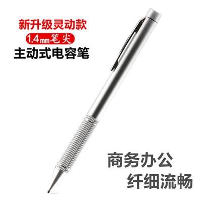 品先  台电Tbook16s平板电容笔 触控触屏笔充电 细头通用手写笔