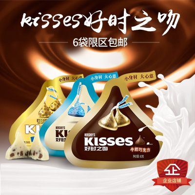 好时KISSES巧克力82g袋装 零食喜糖  6袋多省包邮