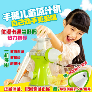 果语 GY3101 儿童原汁机 多功能榨汁机安全 家用榨汁机 冰淇淋机