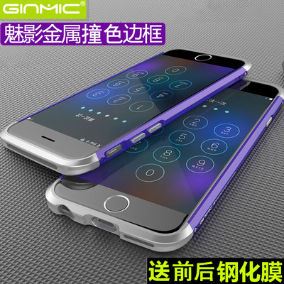 ginmic iPhone6金属边框iPhone6S边框保护套苹果6plus手机壳新款