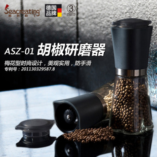 ASZ-01正品德国斯科勒丁厨房用品手动调味品罐调料瓶黑胡椒研磨器