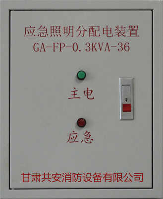 消防应急照明分配电装置 应急照明控制器 使用说明书 甘肃省厂家