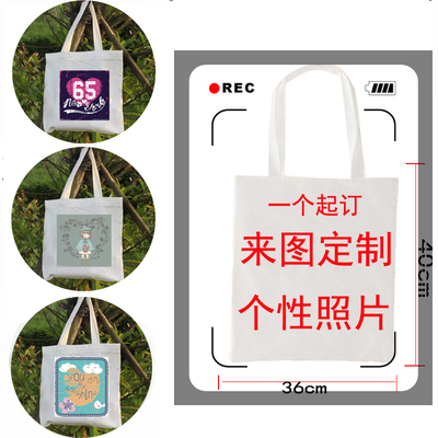 韩版大包手提单肩包环保购物袋帆布包个性照片DIY私人定制印logo