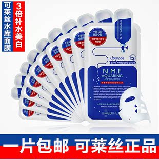 韩国Clinie/可莱丝正品NMF针剂水库三倍补水美白面膜保湿面膜贴