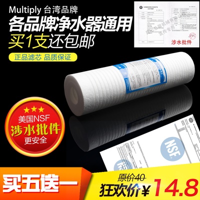台湾总馨家用净水器10寸滤芯纯水机5微米沟槽PP棉前置配件通用型