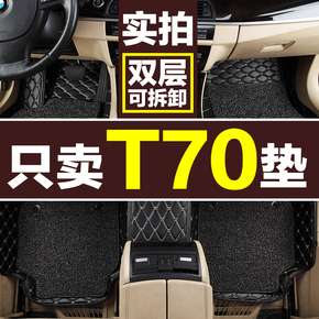 2015款东风日产启辰T70启晨t70专用15年t70X启程全包围大汽车脚垫