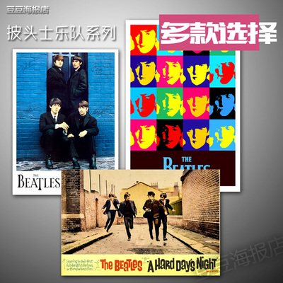 音乐海报 甲壳虫披头士乐队The Beatles 系列2多幅选 装饰画挂壁