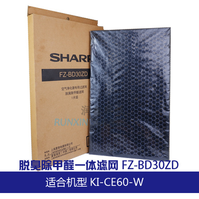 夏普空气净化器脱臭除甲醛滤网FZ-BD30ZD适用KC-BD30-S/KI-CE60-W