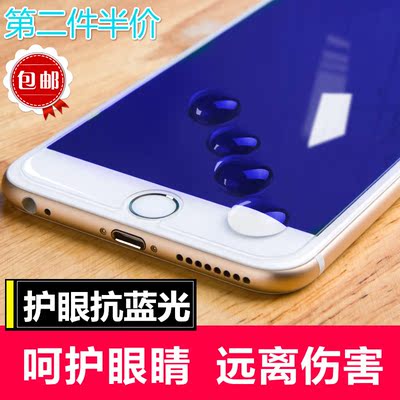 苹果7手机iphone6s玻璃钢化膜半包高清4.7贴膜护眼蓝光膜