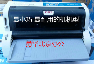 OKI 5100F 5105F 7000F 5200F 针式打印机发票税控 快递单usb
