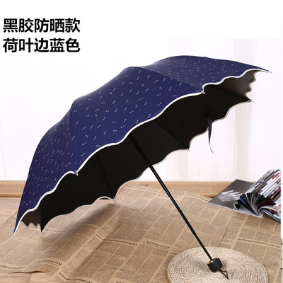 韩版创意小清新船锚折叠雨伞三折遮阳伞男女防晒晴雨伞防紫外线伞