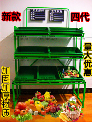 四代果蔬架 超市货架蔬菜架三层加厚架子卖菜卖水果用货架包邮