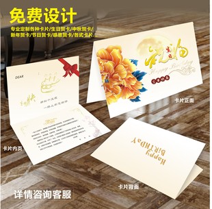快印定制感恩客户创意中国风印刷周年国庆卡片生日贺卡定制包邮