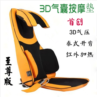 3D气囊泰式开背机按摩椅垫颈部按摩器腰部背部多功能加热坐垫包邮