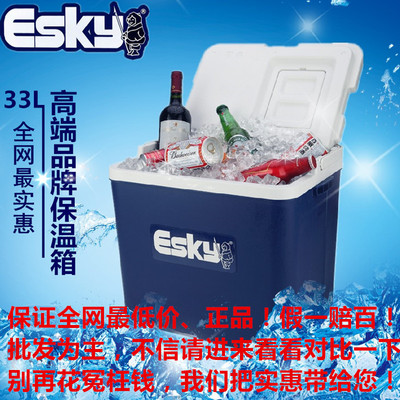 Esky户外保温箱冷藏箱海钓箱钓鱼箱车载冰箱33L/26L升便携手提箱