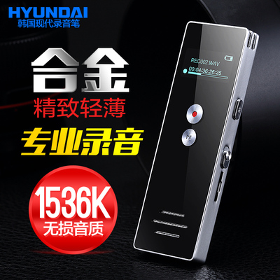 韩国现代E850微型录音笔专业高清降噪远距声控迷你无损MP3播放器