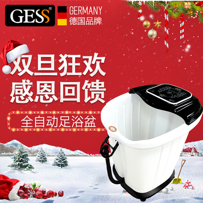 GESS798 德国品牌全自动按摩足浴盆电动加热深桶足浴器足疗泡脚盆