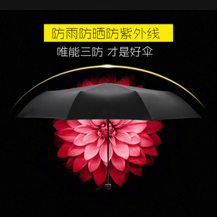 创意小黑伞两用晴雨伞三折叠遮阳伞黑胶防紫外线太阳伞女防晒超轻