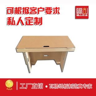 【福山纸业】 展会纸板桌子 简易组装电脑桌 成人/亲子立体拼图