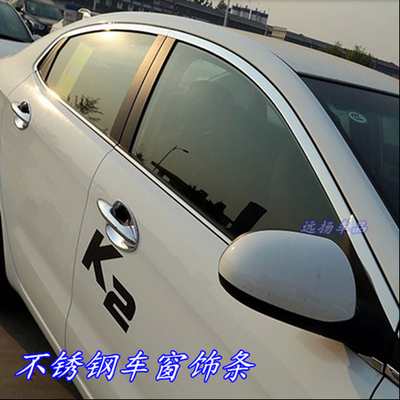 起亚K2专用车窗饰条车窗亮条12-16款K2两厢三厢不锈钢饰条改装