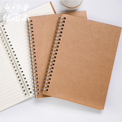 无印良品风 空白牛皮线圈本网格横线素描速写日记本子 笔记本文具