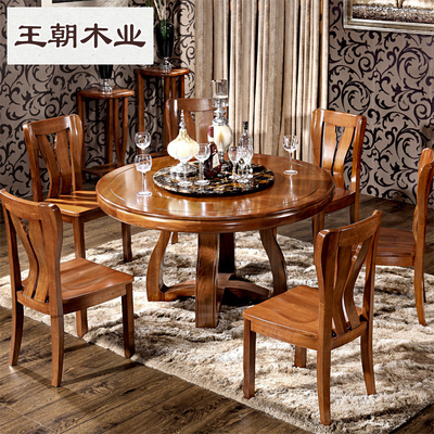 王朝木业 实木餐桌一桌六椅大户型圆饭桌餐桌椅组合高档餐厅家具