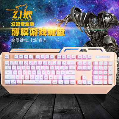 幻狼HL-JY300多色机械手感键盘悬浮七彩背光金属游戏有线键盘网吧