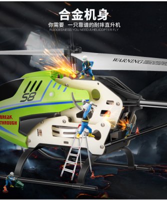 SYMA司马航模S8合金机身电动遥控飞机耐摔儿童玩具模型充电直升机