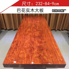 巴花红木板材办公桌实木大板桌面原木整款木板茶台大板台餐桌现货