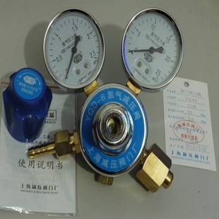 氮气钢瓶减压表YQD-6氮气减压器YQD氮气减压阀上海繁瑞氮气压力表